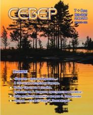 ПОДПИСКА на "Север"