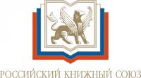 Rossijskij-knizhnyj-soyuz-logo.jpg