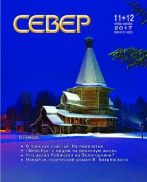 Sever2017.11-12.jpg
