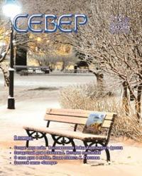 Sever2020.01-02.290pix.jpg