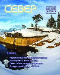 Sever2022.11-12obl.s1.jpg