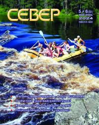 Sever2024.05-06.jpg