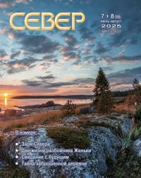 Sever2025.07-08.jpg