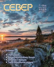 Sever2025.07-08.jpg