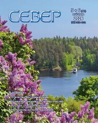Sever2026.05-06.jpg