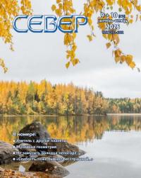 Sever2026.09-10.jpg