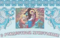 2021.01.07-Pozdravlenie-ot-Eparhii-shapka.jpg