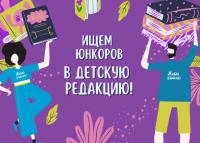 2022.06.14-Detskaya-redakciya-Novoe-media.jpg