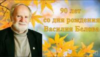 2022.10.23-Belovu-90-let.jpg