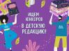 2022.06.14-Detskaya-redakciya-Novoe-media.jpg