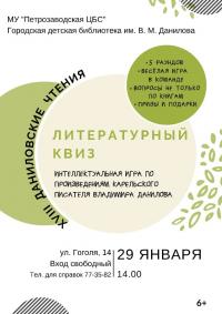 2023.01.24-Danilovskie-chteniya-XVIII.jpg