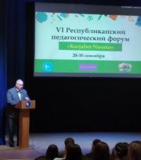 0-2023.09.28-obrazovatelnyj-forum.jpg