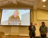 0-2023.12.12-vecher-pamyati-Gnetneva.jpg