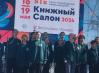 0-2024.05.16-Knizhnyj-salon-2024.jpg
