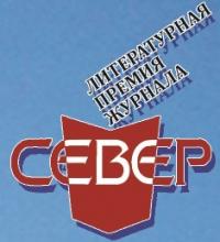 +Premiya-Severa-emblema.258px.jpg