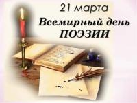 Den-poezii.jpg