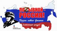 Banner-konkursa-Pozyvnoj-Rossiya.jpg