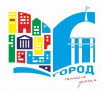 Gorod-chitaet-detyam-logo.jpg