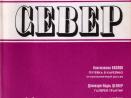 Обложка журнала в советские времена вплоть до 2000 года.