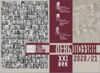 Den-poezii-2020-2021.jpg