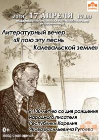 0-2018.04.20-yubilej-Rugoeva.jpg